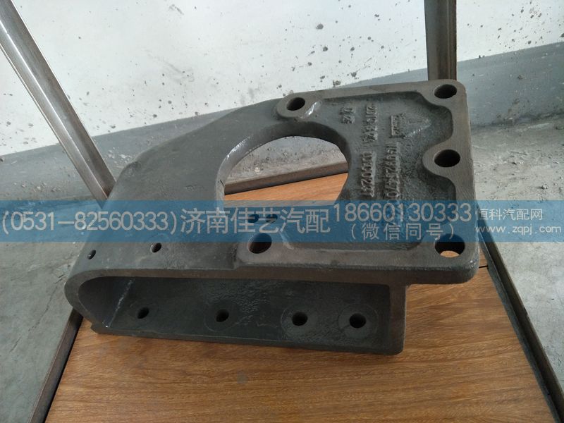 WG9925470040,轉(zhuǎn)向器支架,濟(jì)南佳藝汽配
