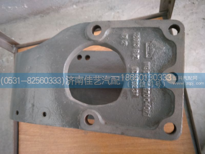 WG9925470040,轉(zhuǎn)向器支架,濟(jì)南佳藝汽配