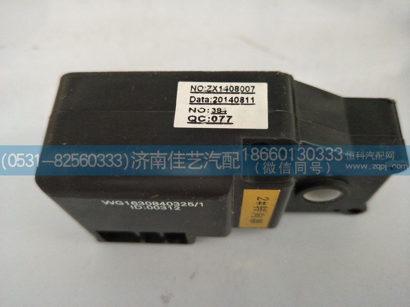 WG1630840325,轉(zhuǎn)向器,濟南佳藝汽配