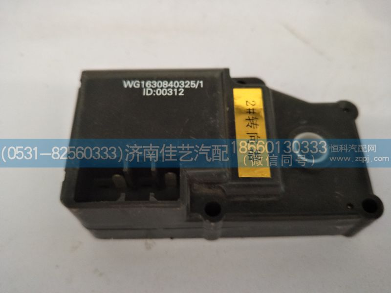 WG1630840325,轉(zhuǎn)向器,濟南佳藝汽配