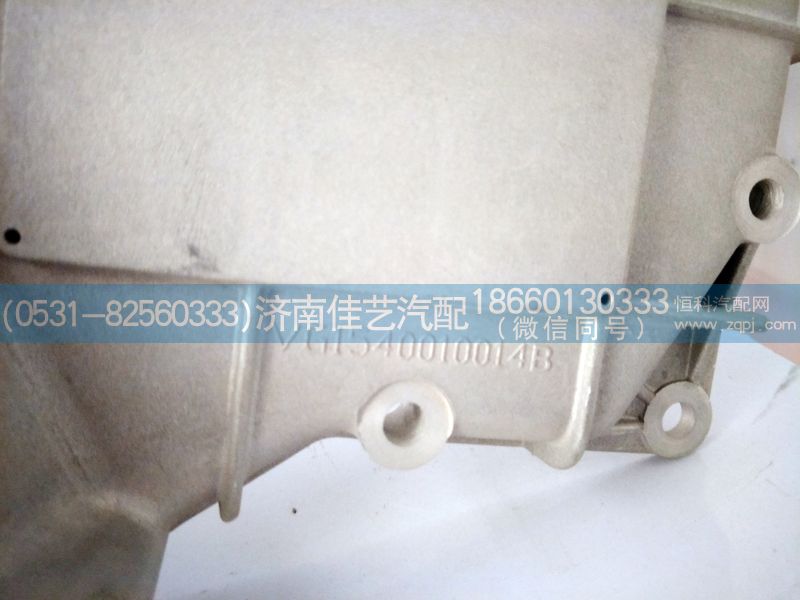 VG1540010014,機油冷卻器蓋,濟南佳藝汽配