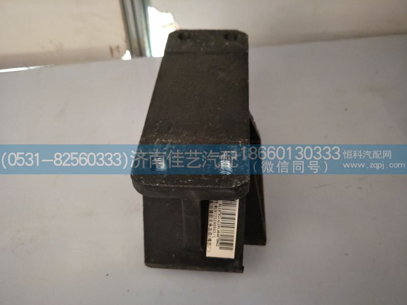 WG9725590663,后橡膠支撐總成,濟(jì)南佳藝汽配