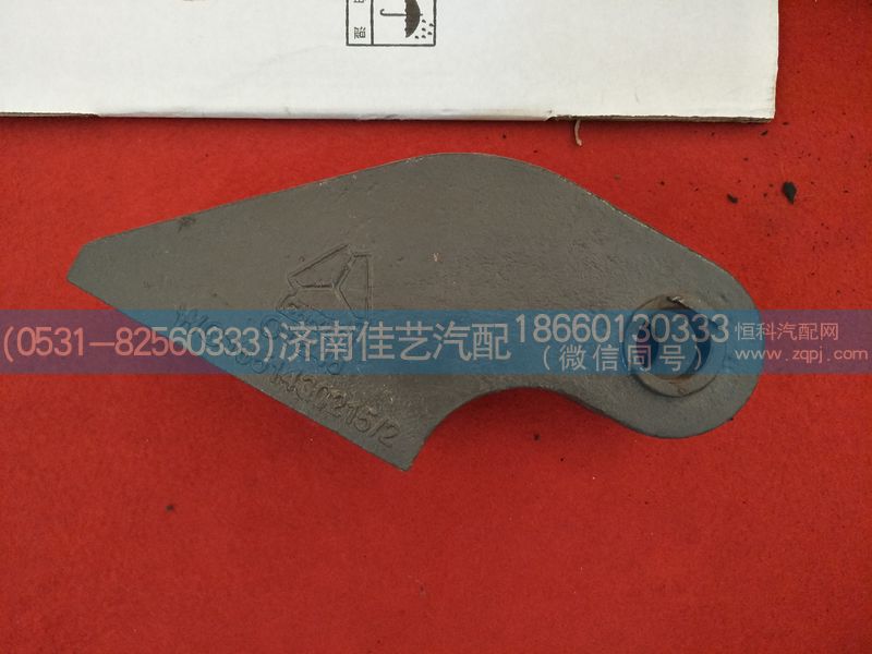 WG1651430215,左翻轉(zhuǎn)支架,濟(jì)南佳藝汽配