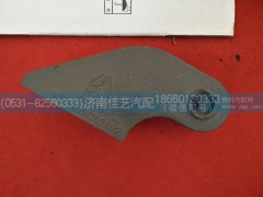 WG1651430215,左翻轉(zhuǎn)支架,濟(jì)南佳藝汽配