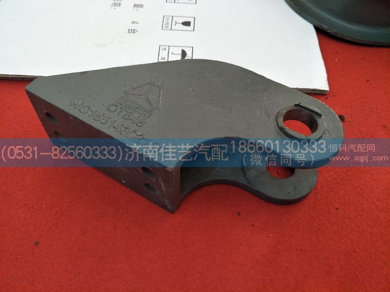 WG1651430215,左翻轉(zhuǎn)支架,濟(jì)南佳藝汽配