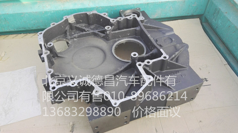 612630030144,飛輪殼,北京義誠(chéng)德昌歐曼配件營(yíng)銷公司