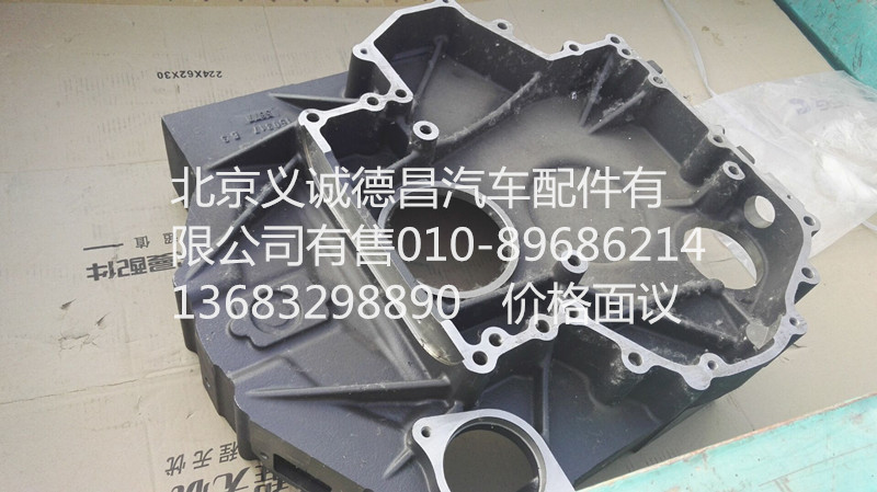612630030144,飛輪殼,北京義誠(chéng)德昌歐曼配件營(yíng)銷公司