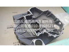 612630030144,飛輪殼,北京義誠(chéng)德昌歐曼配件營(yíng)銷公司