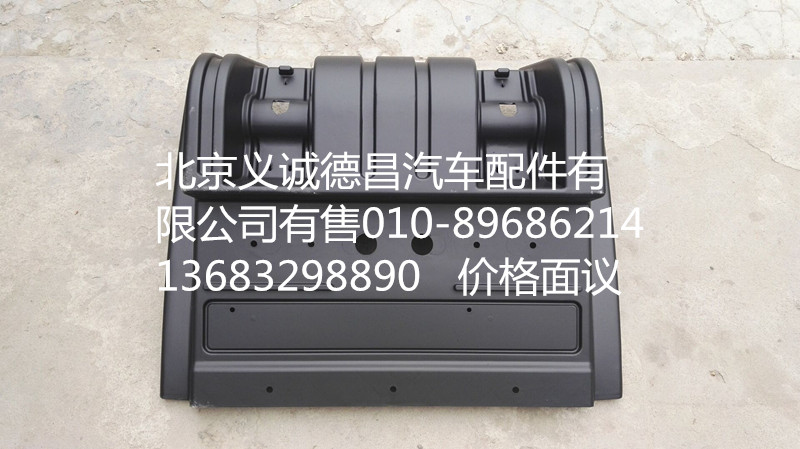 1424231200007,后輪后擋泥板,北京義誠德昌歐曼配件營銷公司