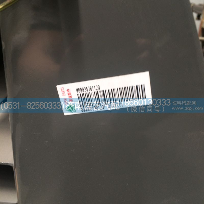 AZ9925761120,新型電瓶箱總成（TGA車架）,濟(jì)南佳藝汽配