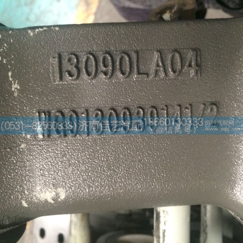 WG9130939141,支座,濟南佳藝汽配