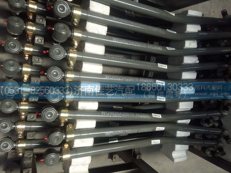 WG9925435010,轉(zhuǎn)向直拉桿,濟南佳藝汽配