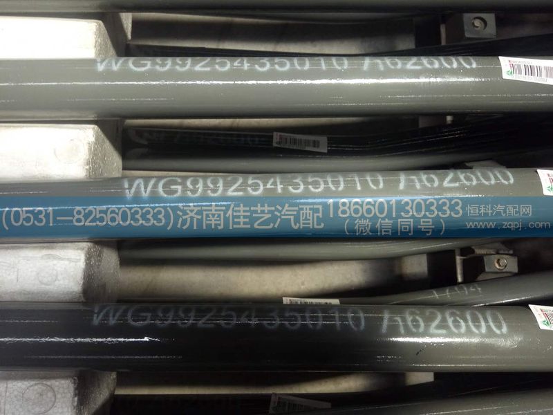 WG9925435010,轉(zhuǎn)向直拉桿,濟南佳藝汽配