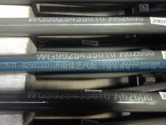WG9925435010,轉(zhuǎn)向直拉桿,濟南佳藝汽配