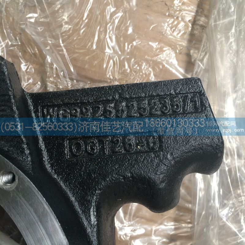 WG9925525235,平衡軸殼,濟(jì)南佳藝汽配