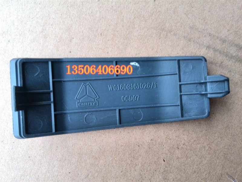 WG1608161026,堵蓋,濟南百思特駕駛室車身焊接廠