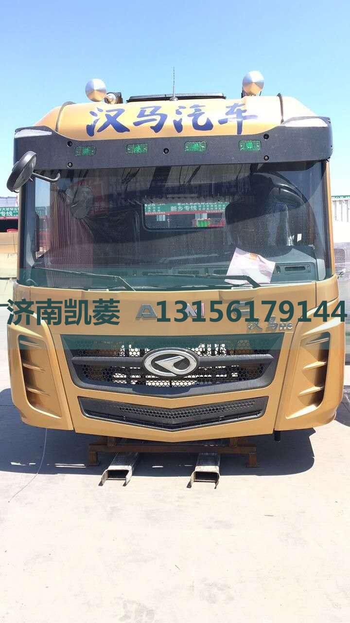 ,駕駛室總成,濟(jì)南華駿汽車貿(mào)易有限公司