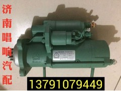 VG1560090001,起動機(jī),濟(jì)南唱響汽配