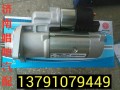 起動(dòng)機(jī) 發(fā)電機(jī)