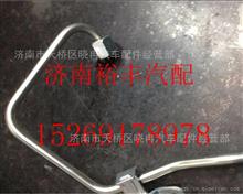 201V10301-6189,重汽曼MC11高壓油管,濟(jì)南裕豐汽車配件銷售中心