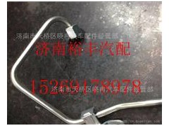 201V10301-6189,重汽曼MC11高壓油管,濟(jì)南裕豐汽車配件銷售中心