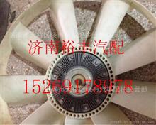 202V06600-7050,重汽曼MC11硅油風(fēng)扇,濟(jì)南裕豐汽車配件銷售中心