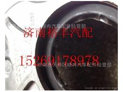 201V96501-0573,重汽曼MC11油封,濟(jì)南裕豐汽車(chē)配件銷(xiāo)售中心