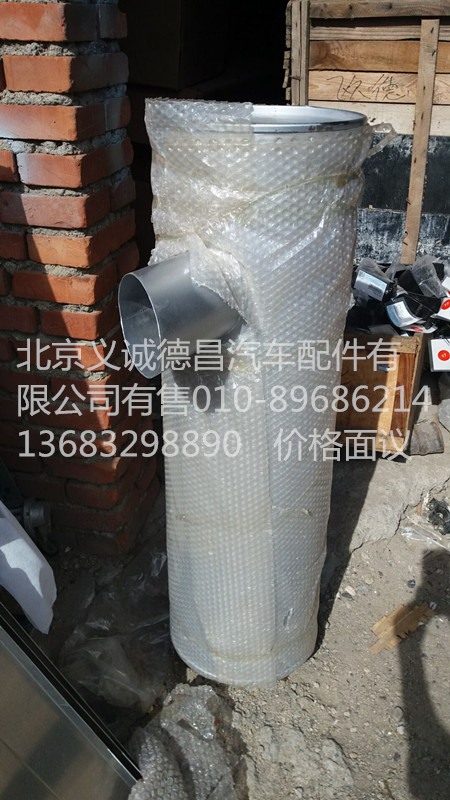 1424312080002,消聲器總成,北京義誠德昌歐曼配件營銷公司