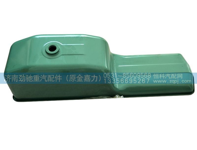 612600150015,油底殼,濟(jì)南勁馳重汽配件（原金嘉力）