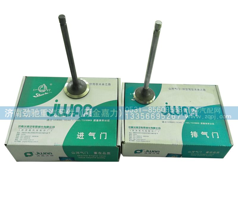 VG1096050014,排氣門(mén),濟(jì)南勁馳重汽配件（原金嘉力）