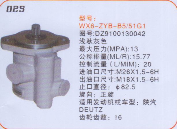 DZ9100130042,轉(zhuǎn)向泵，轉(zhuǎn)向助力泵，助力泵，轉(zhuǎn)向助力葉片泵,濟(jì)南卡耐馳汽車配件有限公司