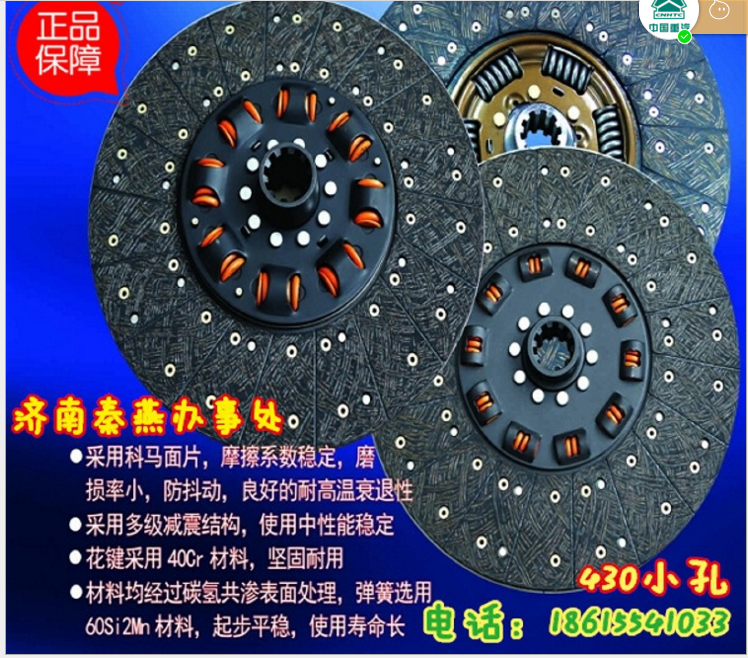 HOWO,離合叢動盤,濟南凱爾特商貿(mào)有限公司