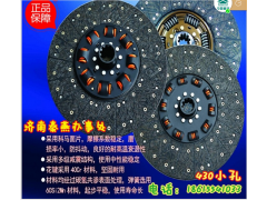 HOWO,離合叢動盤,濟南凱爾特商貿(mào)有限公司