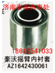 HOWO,離合叢動盤,濟南凱爾特商貿(mào)有限公司