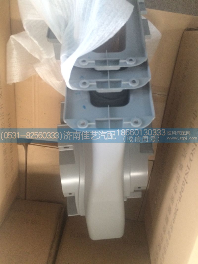 AZ1642161217,轉(zhuǎn)向柱下護罩,濟南佳藝汽配