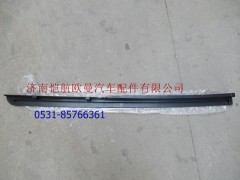 H4541011004A0,流水槽GTL右上,濟南愷航歐曼汽車配件有限公司