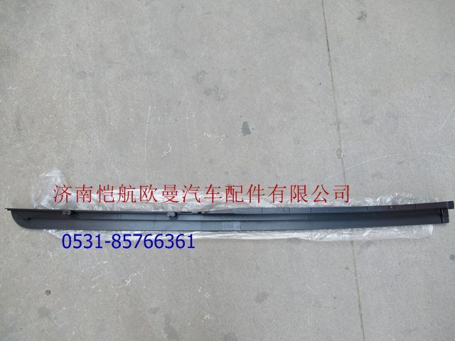 H4541011004A0,流水槽GTL右上,濟南愷航歐曼汽車配件有限公司