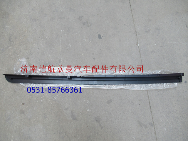H4541011004A0,流水槽GTL右上,濟南愷航歐曼汽車配件有限公司