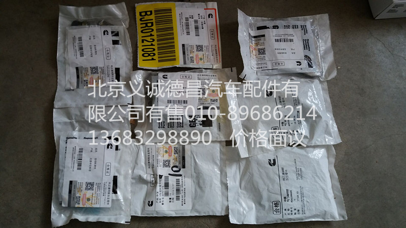 3070137X,0形密封圈福康,北京義誠德昌歐曼配件營(yíng)銷公司
