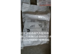 3328948X,排氣管墊?？?北京義誠德昌歐曼配件營銷公司