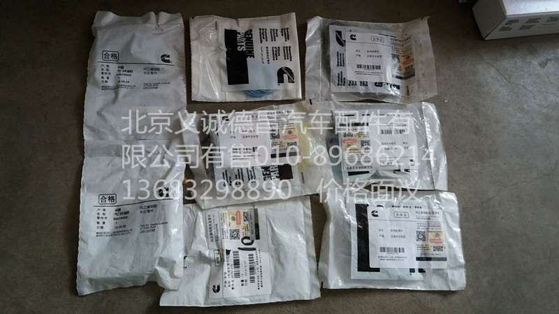3328948X,排氣管墊?？?北京義誠德昌歐曼配件營銷公司