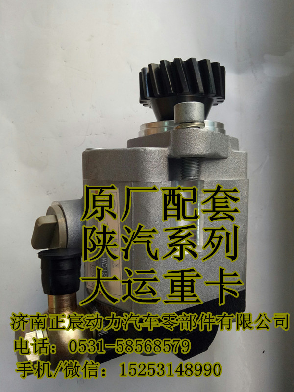 JZ93509473407,轉(zhuǎn)向齒輪泵/助力泵,濟南正宸動力汽車零部件有限公司