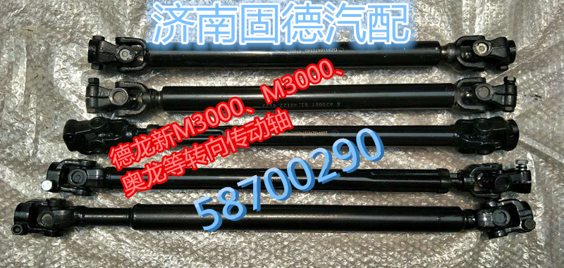 ,轉(zhuǎn)向傳動軸,濟南固德汽車配件有限公司--原隆達
