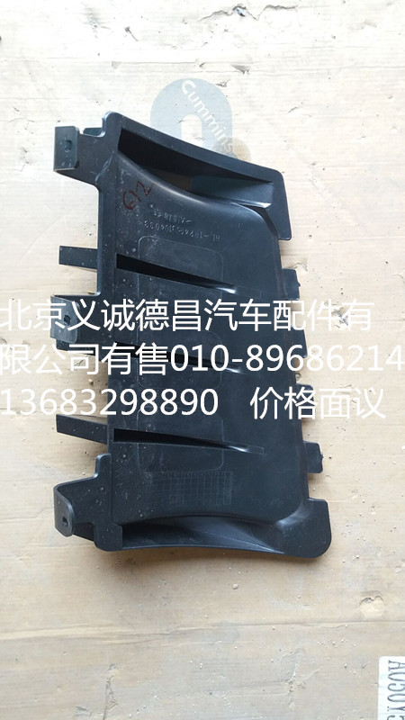 1B24953104033,角板導(dǎo)流柵,北京義誠(chéng)德昌歐曼配件營(yíng)銷公司