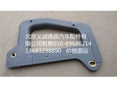 1B24954100032,前立柱扶手,北京義誠(chéng)德昌歐曼配件營(yíng)銷(xiāo)公司