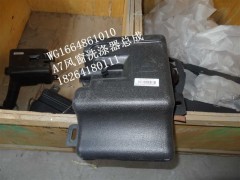 WG1664861010,風(fēng)窗洗滌器,濟(jì)南百思特駕駛室車身焊接廠