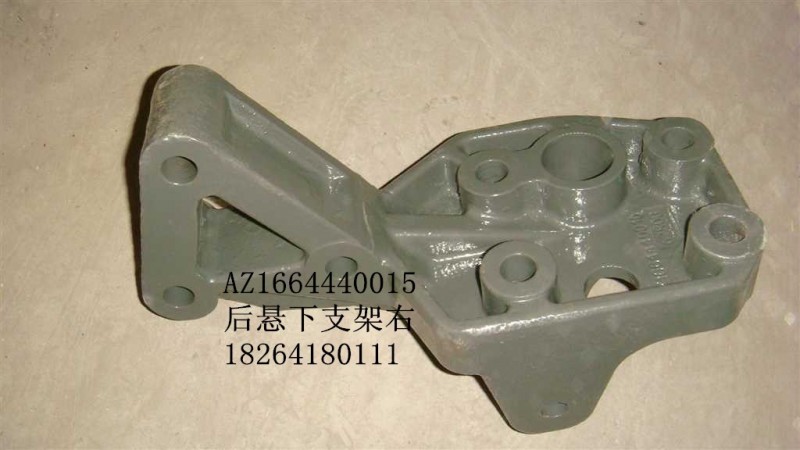 AZ1664440015,后懸下支架右,濟南百思特駕駛室車身焊接廠