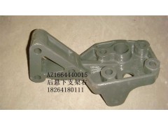 AZ1664440015,后懸下支架右,濟南百思特駕駛室車身焊接廠