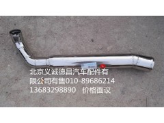 H1119304006A0,中冷器進(jìn)氣鋼管,北京義誠德昌歐曼配件營銷公司