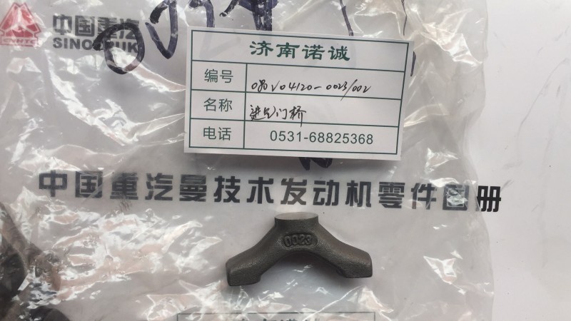 ,,濟南諾誠重型汽車配件有限公司